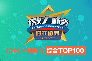 Э΢ŹںŴTOP100 201610°