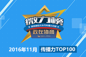 Э΢ŹںŴTOP100 201611°